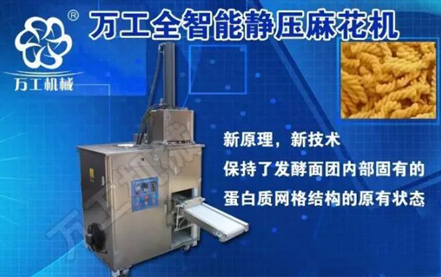 麻花歷史源遠(yuǎn)流長，機(jī)械生產(chǎn)成必然趨勢!